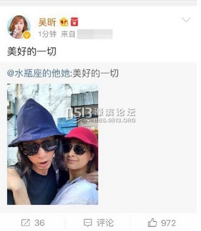 吴昕遭遇极品前任