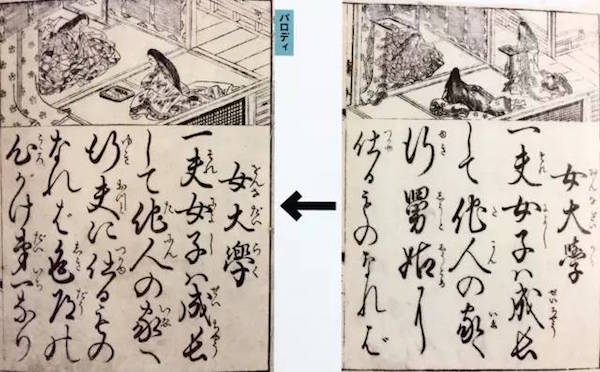 日本首次春画展：有人看到白嫩的肉体，有人看到黑冷的幽默
