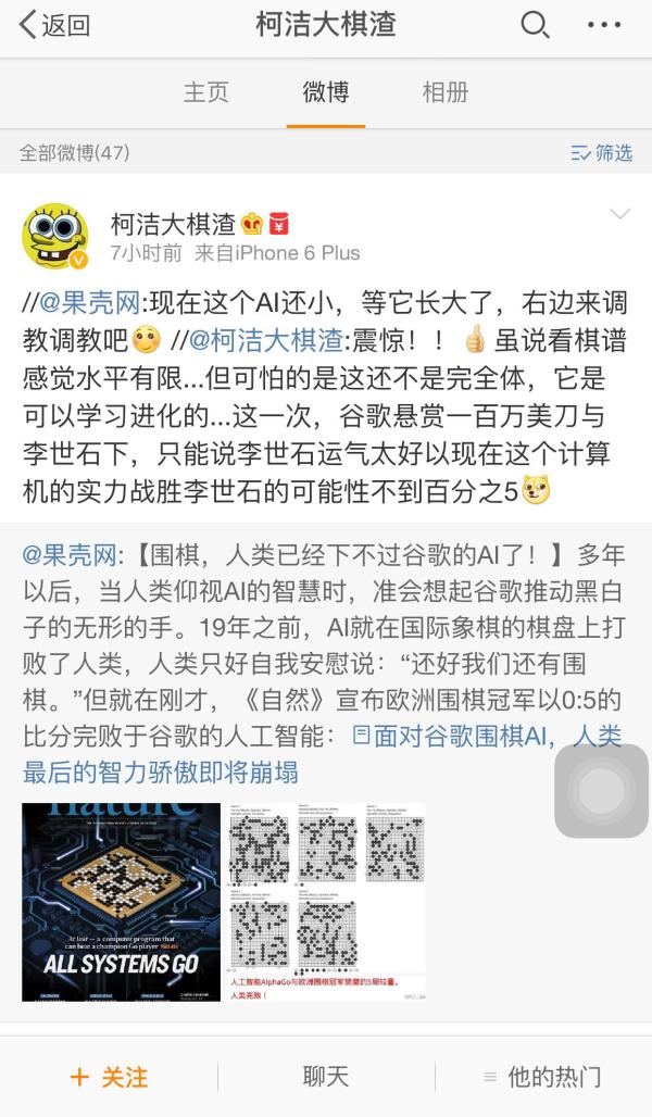 别再担心围棋人机大战了，柯洁预测3月李世石必胜AI