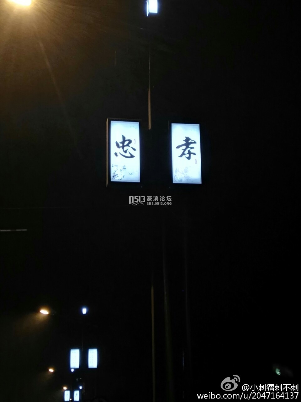 灯的谐音字 112438xjn166ssjcssxj0z.jpg
