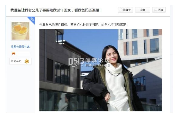 被催婚领回3男友