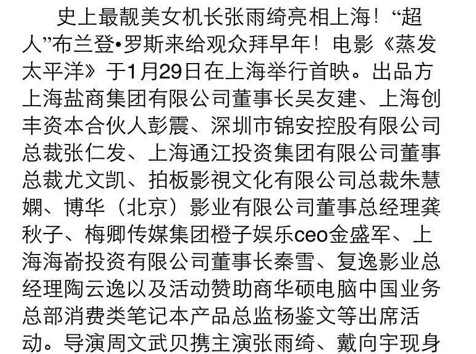“第一部国产硬科幻电影”？欺负我们看片少咯