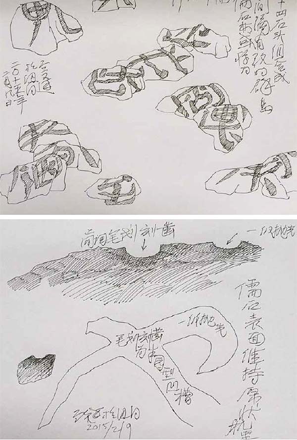 看展览|石头之上的农历节气，传统书法的当代书写