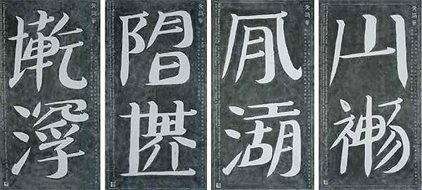 看展览|石头之上的农历节气，传统书法的当代书写