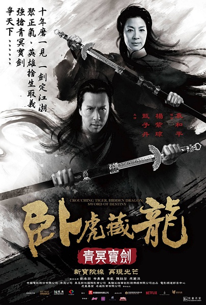 2016科幻奇幻电影观影日历