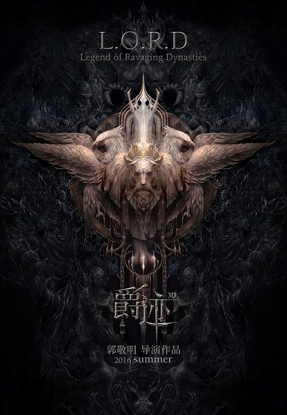 2016科幻奇幻电影观影日历