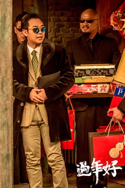 看完《过年好》，整个人都不好了