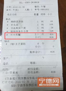 福建宁德一餐厅2只梭子蟹收费416元引吐槽