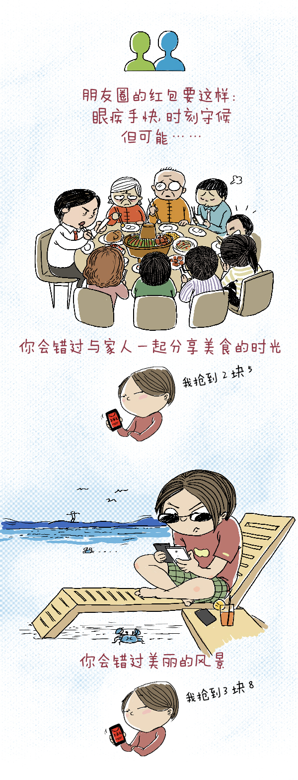 好喵漫画 | 给红包唱反调