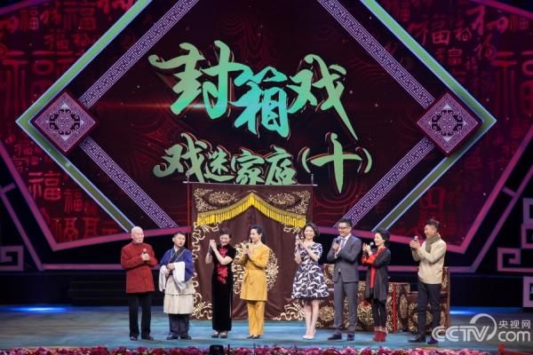 “封箱戏”，戏曲界的“贺岁片”