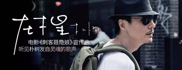 《东方风云榜》网络投票启动，鲜肉当道影视音乐分杯羹