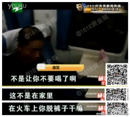 男子火车上脱裤子 酒醒后解释说梦到老婆(图)