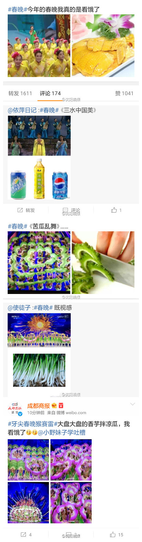 是什么让我们能够坚持看春晚