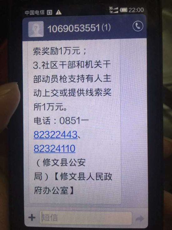 贵州一民警不慎厕所丢枪