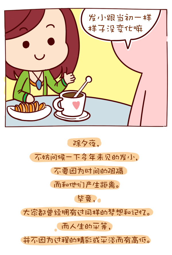 森女日记 | 春晚又不是饺子，非吃不可