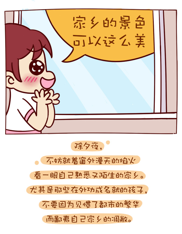 森女日记 | 春晚又不是饺子，非吃不可