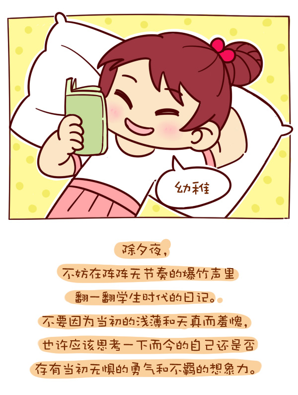 森女日记 | 春晚又不是饺子，非吃不可