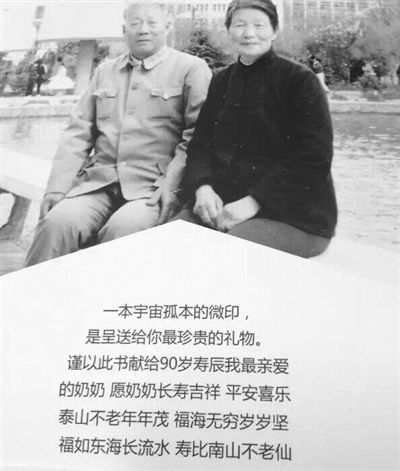 浙江女子陪奶奶聊天4年 录音后整理成书留念(图)