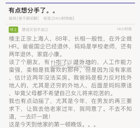 男朋友家第一顿饭