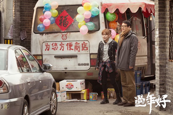 《过年好》导演高群书：讲一个温暖的故事