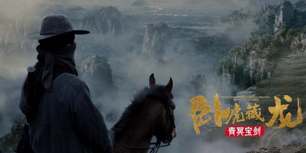 把《卧虎藏龙》拍成牛仔片，你能接受吗？