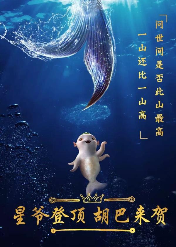 24.4亿！《美人鱼》创内地票房新纪录，会破30亿吗？