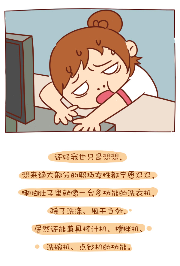 森女日记 | 总有几天想当个男生