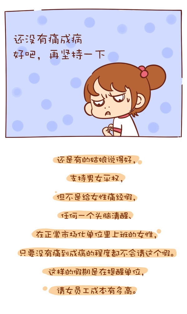 森女日记 | 总有几天想当个男生