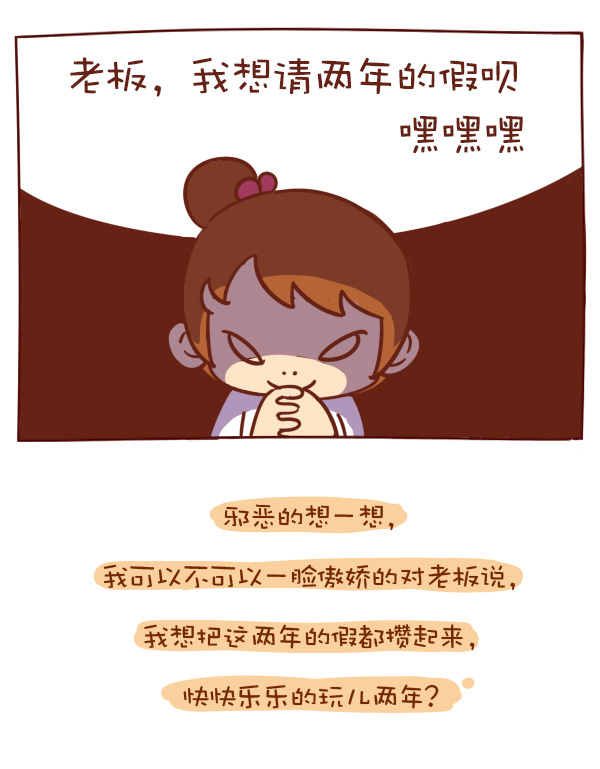 森女日记 | 总有几天想当个男生