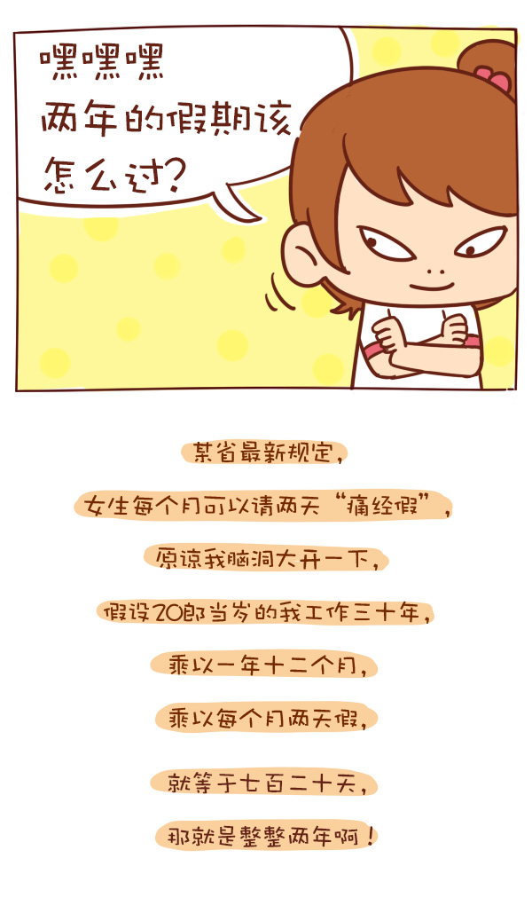 森女日记 | 总有几天想当个男生