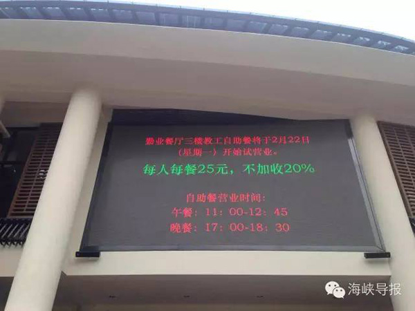 厦大大食堂实验两天即宣告夭折：25元自助餐吃垮校方