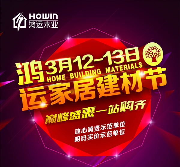 3.12单页 正面1.jpg