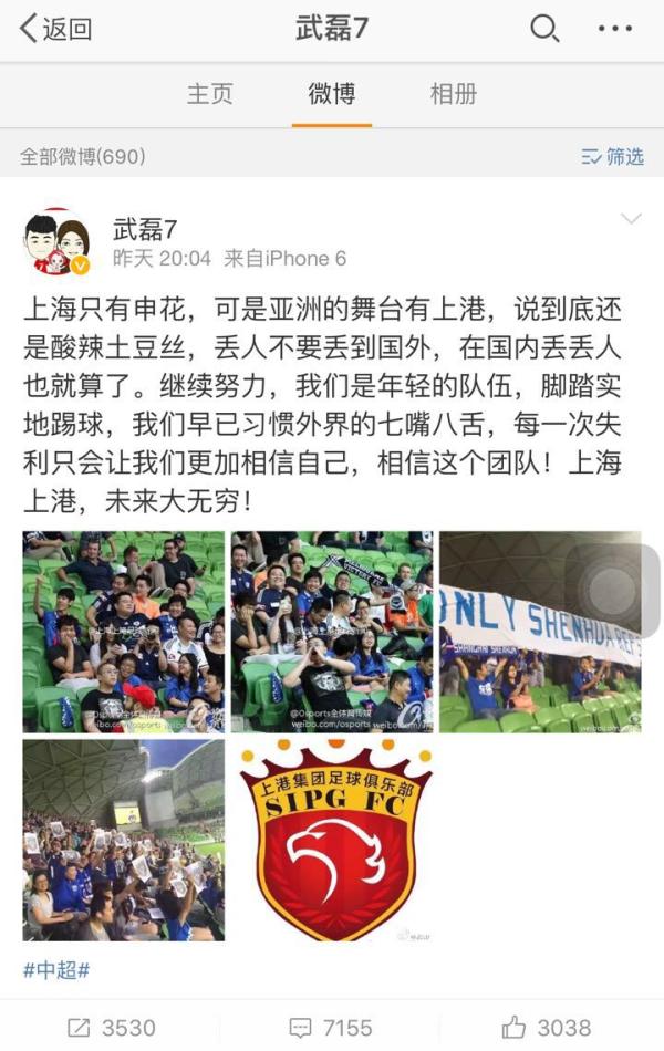 申花球迷澳洲打横幅嘲讽上港，这是欧洲成熟的球迷文化？