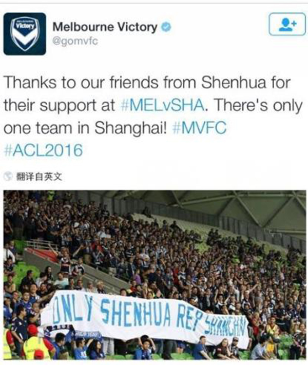 申花球迷澳洲打横幅嘲讽上港，这是欧洲成熟的球迷文化？
