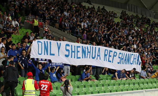 申花球迷澳洲打横幅嘲讽上港，这是欧洲成熟的球迷文化？