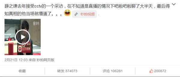 娱评｜薛之谦被逼成段子手，歌迷不必心疼