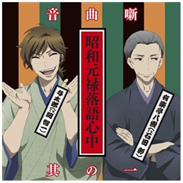 用动画传达传统曲艺的魅力，日本人是怎么做到的