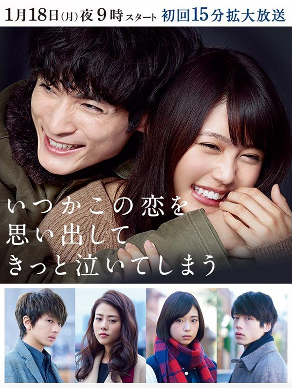 跟烂好人恋爱，一定会哭哭哭