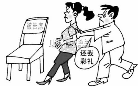 女子收聘礼悔婚