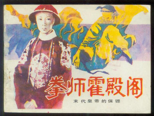 武林旧梦：民国年间为何武学兴盛