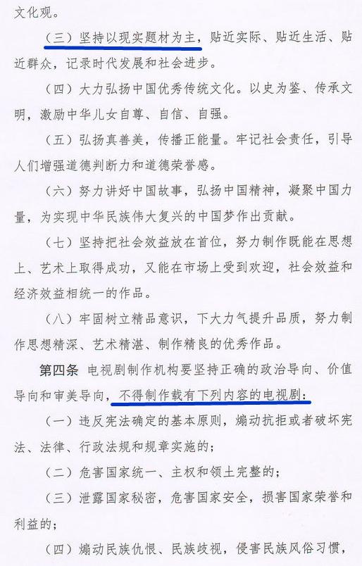 请注意，以下内容国产剧不准拍！