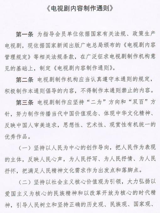 请注意，以下内容国产剧不准拍！