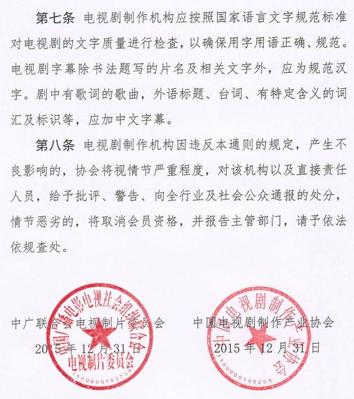 请注意，以下内容国产剧不准拍！