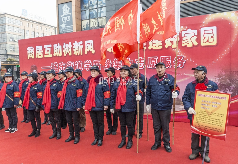 南通市举行 商居互助树新风 邻街共建好家园学雷锋集中志愿服务 (1).jpg