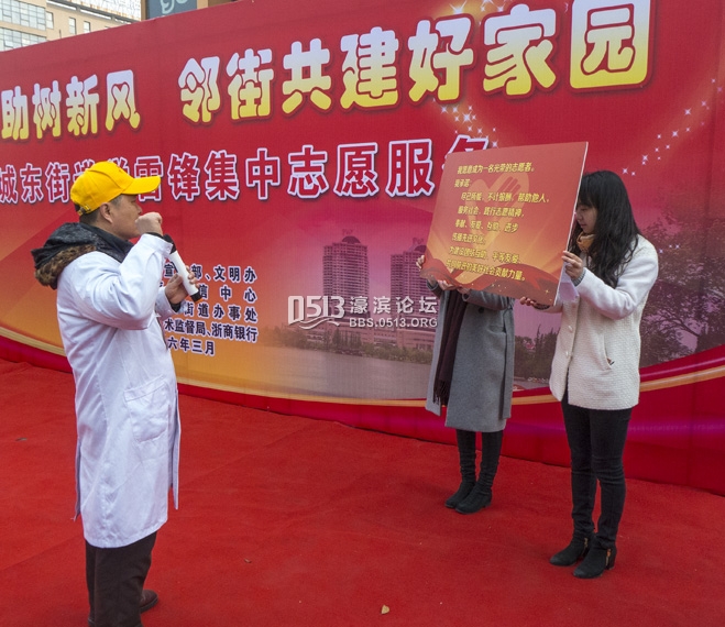 南通市举行 商居互助树新风 邻街共建好家园学雷锋集中志愿服务 (5).jpg