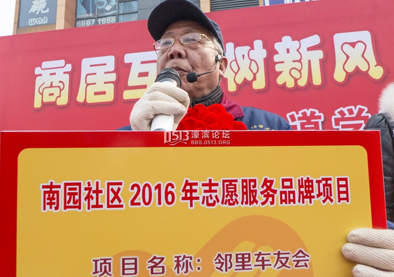 南通市举行 商居互助树新风 邻街共建好家园学雷锋集中志愿服务 (10).jpg