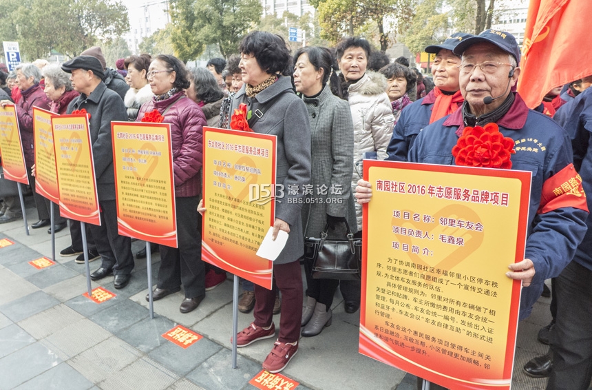 南通市举行 商居互助树新风 邻街共建好家园学雷锋集中志愿服务 (13).jpg