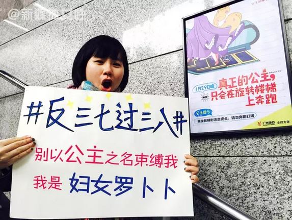 女生节取代妇女节？先看看我们为什么需要三八妇女节