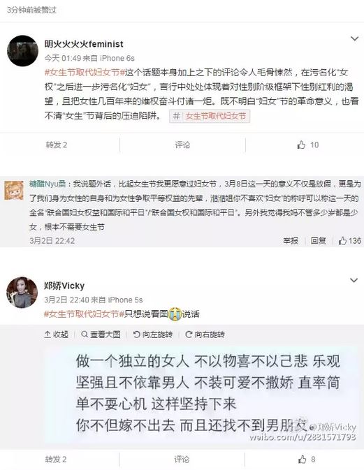 女生节取代妇女节？先看看我们为什么需要三八妇女节