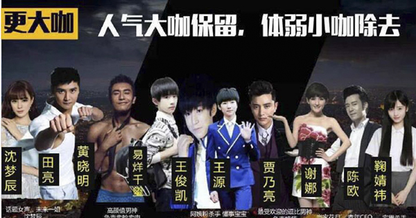 一周综艺｜节目里看Selina婚史，限童令限掉50亿？